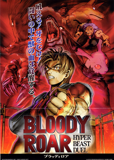 Bloody Roar 2 (Japan)